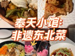 -奉天小馆·非遗东北菜(济南万象城店)