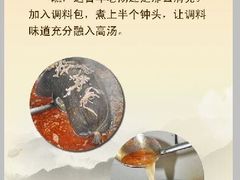 -白老大羊杂碎稍麦