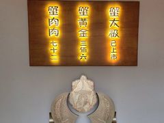 -蟹家大院(外滩店)