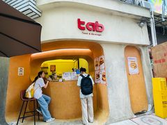 -tab(天河南店)