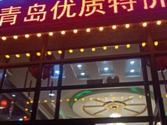 门面-郭记烤肉(正阳街店)