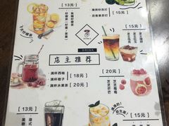 菜单-I'm fine