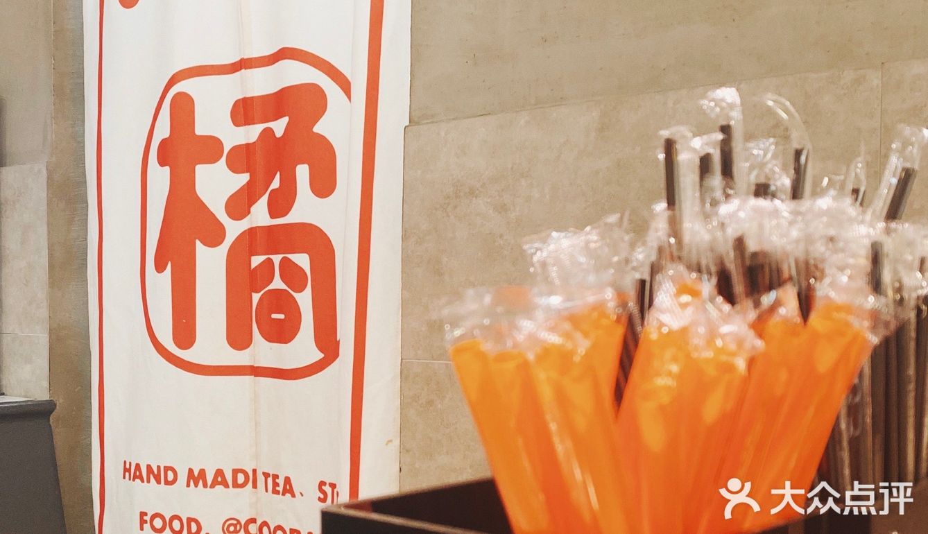 📌中山探店 | 🍊低调在市中心旁的一抹橘‼️