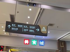 -(禹城服务区)超市