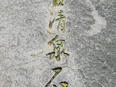 -北京鹫峰国家森林公园