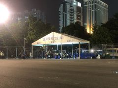 -天河体育中心