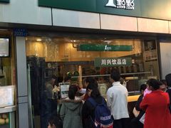 门面-1点点(国贸店)