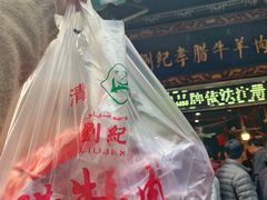 -刘纪孝腊牛羊肉(北广济街店)
