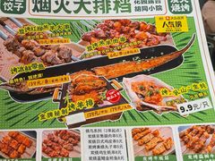 -金谷园饺子·烧烤(人大总店)