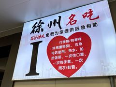 -笑笑凉皮(富国街店)