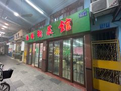 门面-海鲜街菜馆(海珠南路店)
