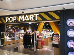 -泡泡玛特POPMART(壹号店)