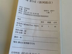 -Pie Bird(新闸路店)
