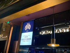 -烤匠麻辣烤鱼(环球中心店)