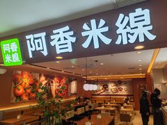 -鹏欣水游城