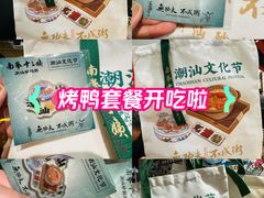 -南拳十三姨·潮汕砂锅粥(世纪金源店)