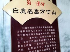 -白鹿洞书院