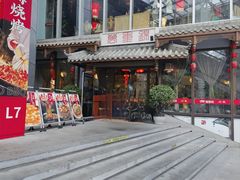 -万重锦·人文川菜馆(骡马市店)