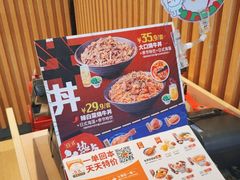 -吉野家(复兴路第二餐厅店)