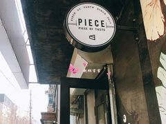 门面-一块甜品店