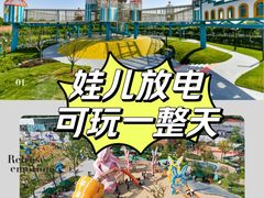 -季高兔窝窝亲子园(上海薰衣草公园店)