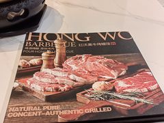 -红沃鳗鱼黑牛烤肉店(不老街店)