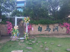 -白马涧龙池景区