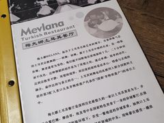菜单-Mevlana梅夫娜土耳其餐厅·清真