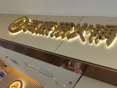 -海底捞火锅(如皋吾悦广场店)