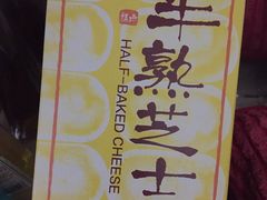 -好利来.生日蛋糕(杨家坪店)