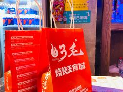 -忆3毛烧烤美食城(龙塘直营店)