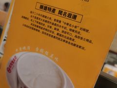 -正德顺順德雙皮奶(中信店)