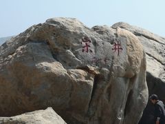-宋井风景区
