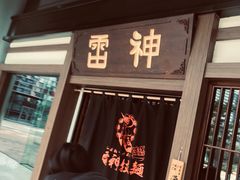 门面-雷神拉面(财富中心玉米楼店)