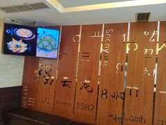 -福云龙(黄河南大街店)