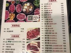 菜单-八合里牛肉火锅(南园店)