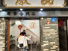 -達揚原味燉品(文明路店)