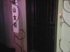 -瞳灵人·沉浸式密室剧场(杭州旗舰店)