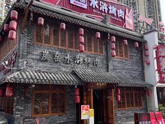 -炭窑水浒烤肉(汉阳鹦鹉巷子店)