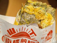 煎饼果子-南楼煎饼(南楼总店)