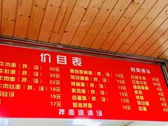 -旺泉餐饮店·清真牛肉面馆