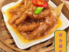 百合酱蒸凤爪-点都德(大茶楼店)