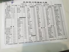 -馋嘴蛙火锅