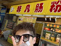 -非凡肠粉皇(西华路店)
