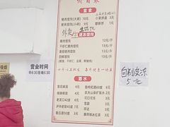 -宋家馄饨馆(八一公园店)