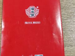 -福茂源横山铁锅羊肉(牡丹园店)