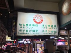 -义顺牛奶公司
