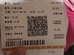 -CGV影城(蓬江IMAX店)