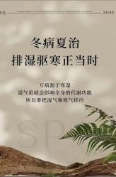 -雅曼妮spa美容养生