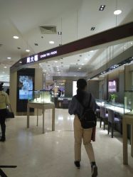 -周大福 CHOW TAI FOOK(新世界百货崇文店)